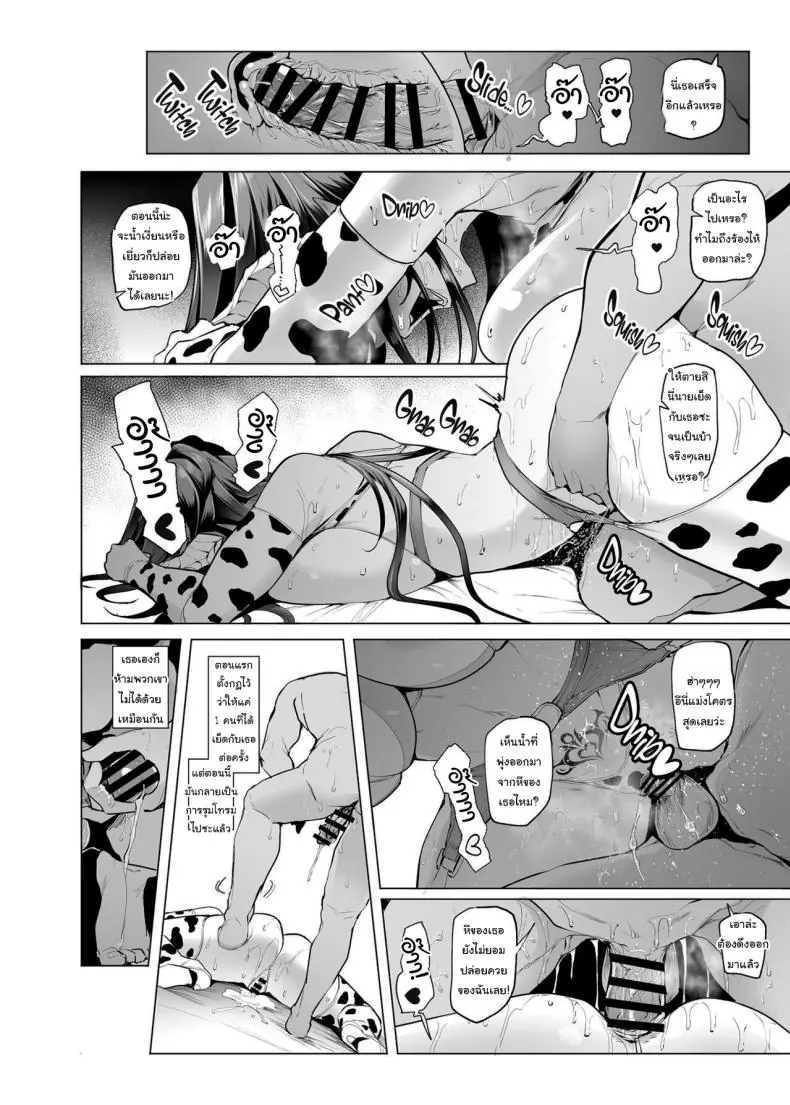 อ่านโดจิน Mesu Gacha I ตอนที่ 3 [A Gokuburi (Sian)] แปลไทย หน้าที่ 43