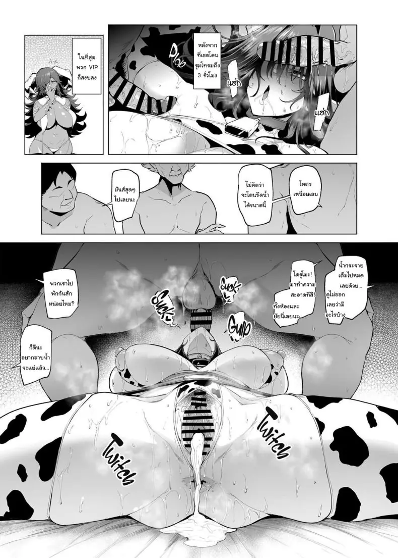 อ่านโดจิน Mesu Gacha I ตอนที่ 3 [A Gokuburi (Sian)] แปลไทย หน้าที่ 44
