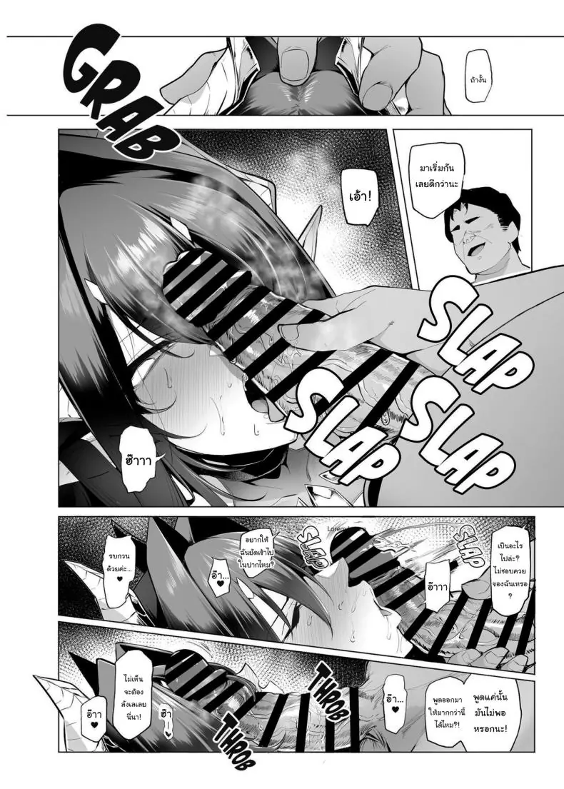 อ่านโดจิน Mesu Gacha I ตอนที่ 3 [A Gokuburi (Sian)] แปลไทย หน้าที่ 59