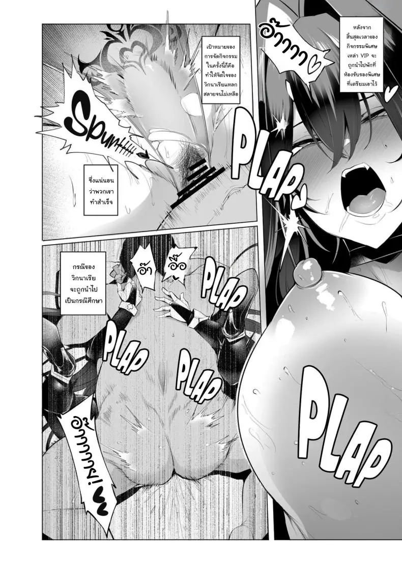 อ่านโดจิน Mesu Gacha I ตอนที่ 3 [A Gokuburi (Sian)] แปลไทย หน้าที่ 63