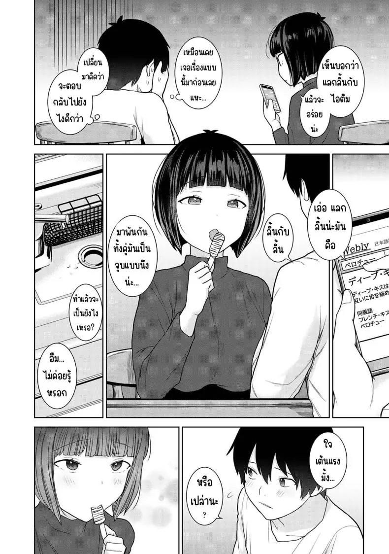 อ่านโดจิน Kyou kara Kazoku, Soshite Koibito ตอนที่ 13 [Azuse] อ่านฟรี หน้าที่ 12