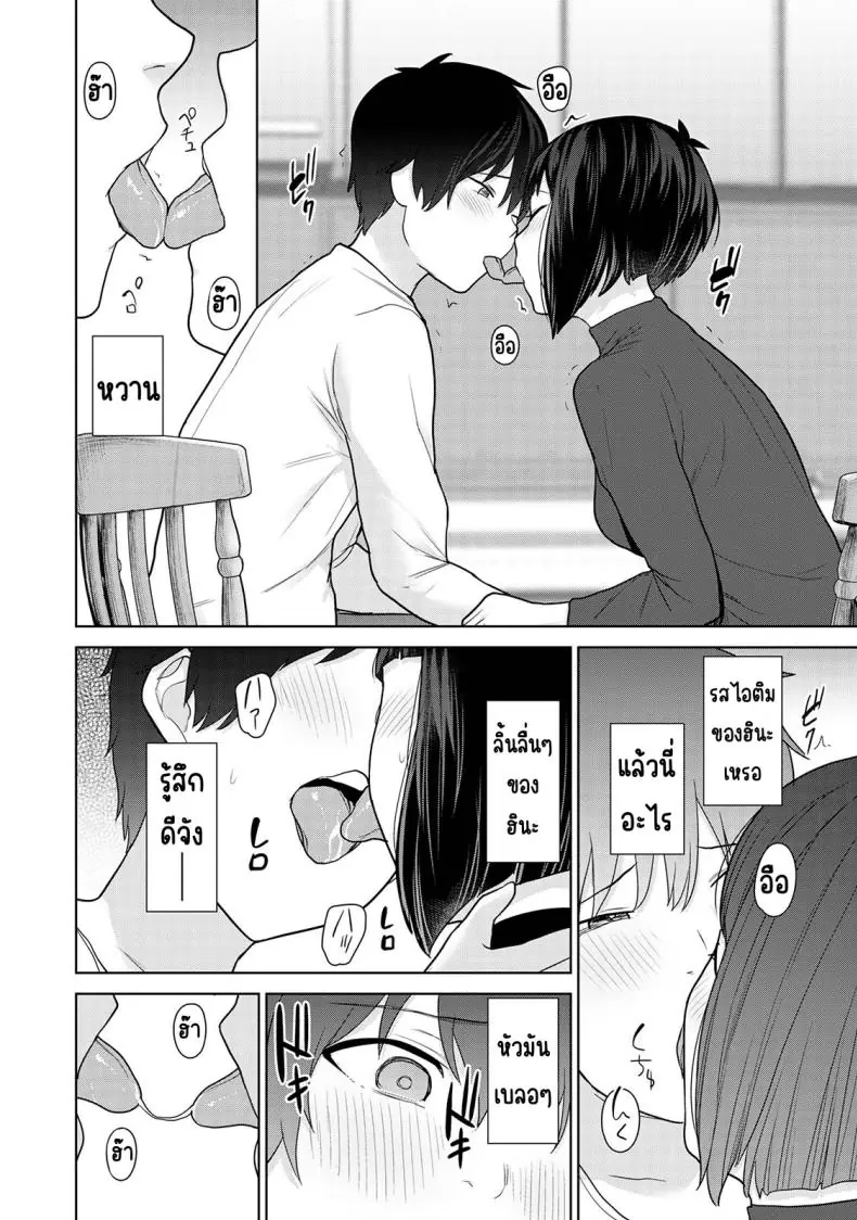 อ่านโดจิน Kyou kara Kazoku, Soshite Koibito ตอนที่ 13 [Azuse] อ่านฟรี หน้าที่ 14