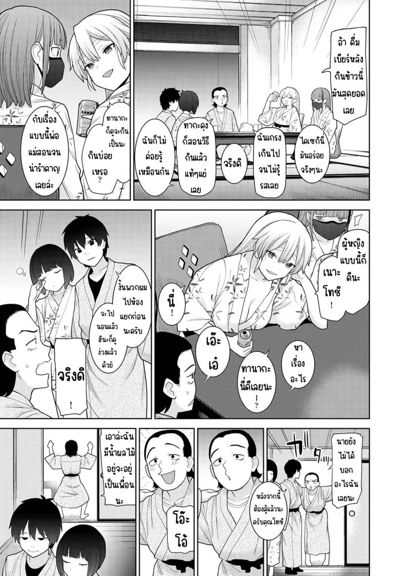 อ่านโดจิน Kyou kara Kazoku, Soshite Koibito ตอนที่ 14 [Azuse] แปลไทย หน้าที่ 10