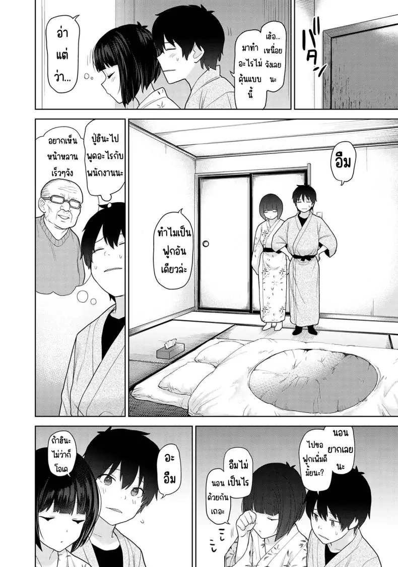 อ่านโดจิน Kyou kara Kazoku, Soshite Koibito ตอนที่ 14 [Azuse] แปลไทย หน้าที่ 11