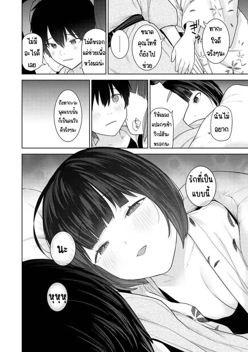 อ่านโดจิน Kyou kara Kazoku, Soshite Koibito ตอนที่ 14 [Azuse] แปลไทย หน้าที่ 13