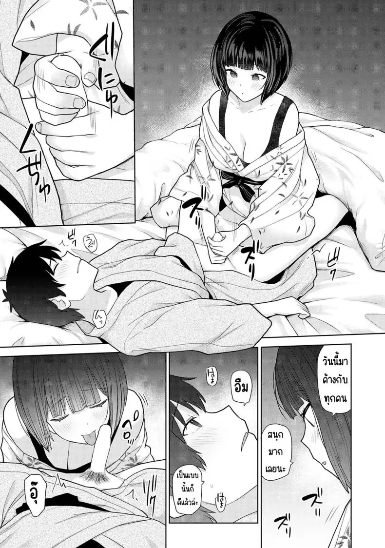 อ่านโดจิน Kyou kara Kazoku, Soshite Koibito ตอนที่ 14 [Azuse] แปลไทย หน้าที่ 16