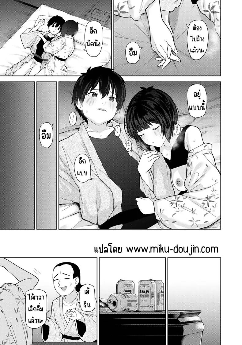 อ่านโดจิน Kyou kara Kazoku, Soshite Koibito ตอนที่ 14 [Azuse] แปลไทย หน้าที่ 28