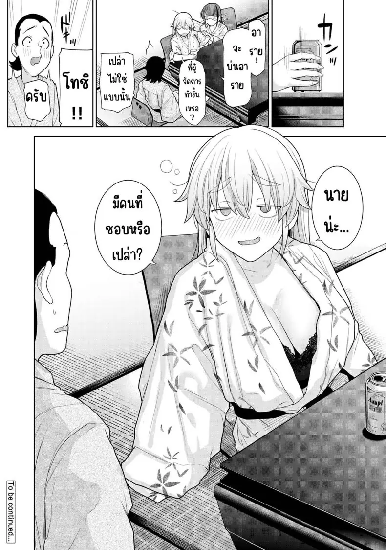 อ่านโดจิน Kyou kara Kazoku, Soshite Koibito ตอนที่ 14 [Azuse] แปลไทย หน้าที่ 29