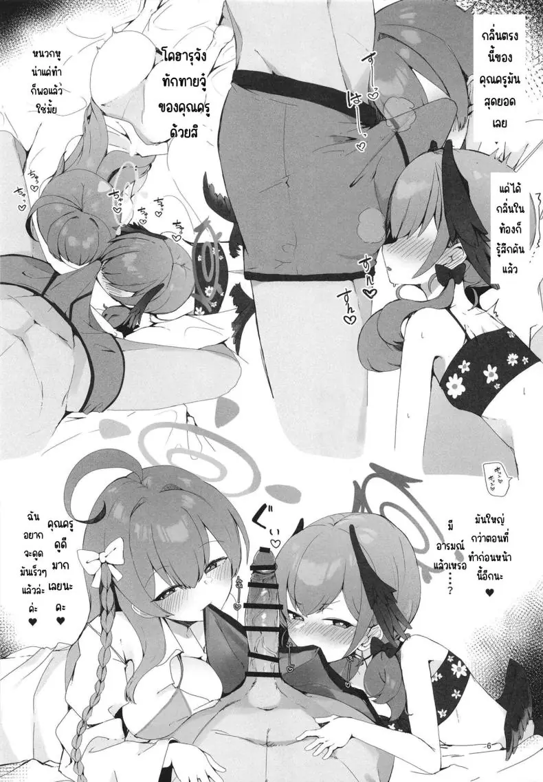 อ่านโดจิน Yoru no Ecchi Touban (Blue Archive) [Me no Sato (Meriibe)] แปลไทย หน้าที่ 5