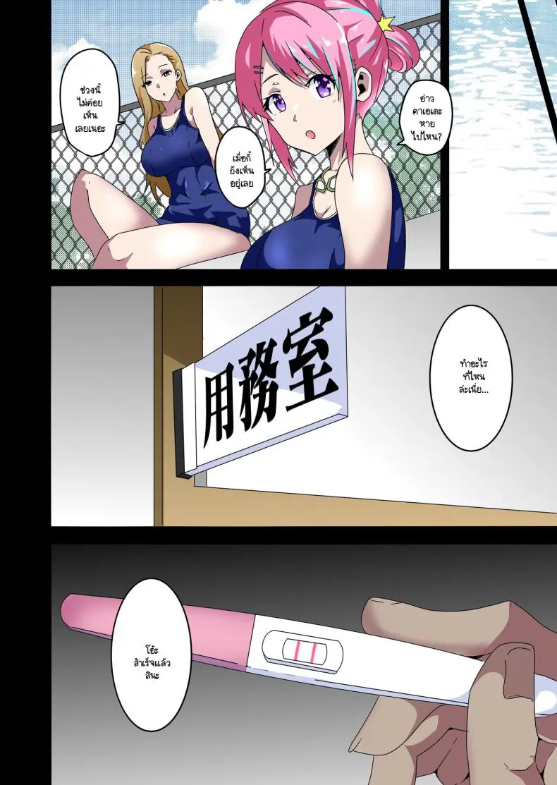 อ่านโดจิน GIRL!GAL!!GIRL!!!-act1&2- [Kinnikutei (macho.)] แปลไทย หน้าที่ 28