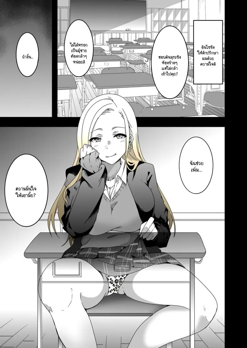 อ่านโดจิน GIRL!GAL!!GIRL!!!-act1&2- [Kinnikutei (macho.)] แปลไทย หน้าที่ 32