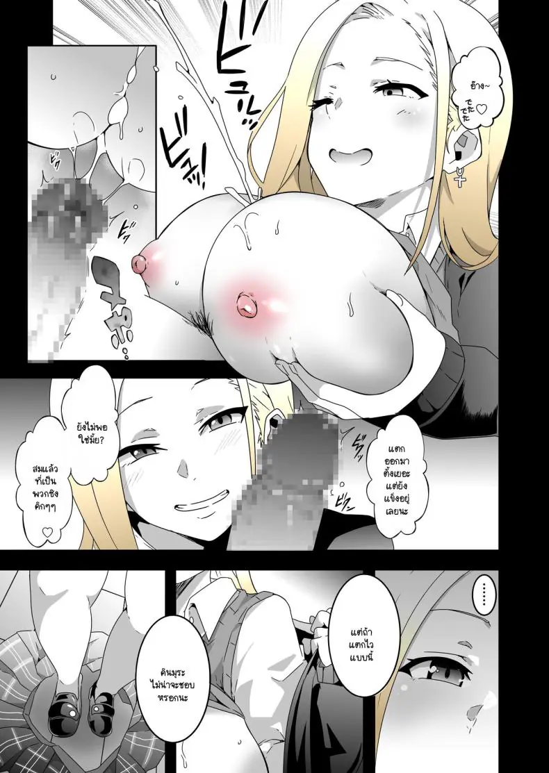 อ่านโดจิน GIRL!GAL!!GIRL!!!-act1&2- [Kinnikutei (macho.)] แปลไทย หน้าที่ 36