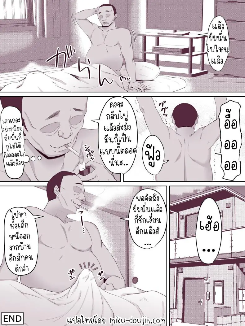 อ่านโดจิน Nora Gal ~Hitorime~ [Turquoise (Arsenal)] แปลไทย หน้าที่ 21