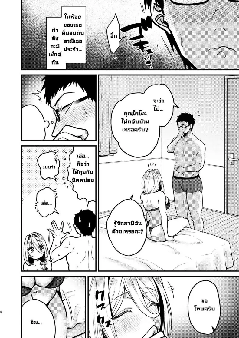 อ่านโดจิน Rossia kei Hitozuma to Doutei kun no Himitsu no Kankei [Anmitsutei (Kibi Anmitsu)] แปลไทย หน้าที่ 6