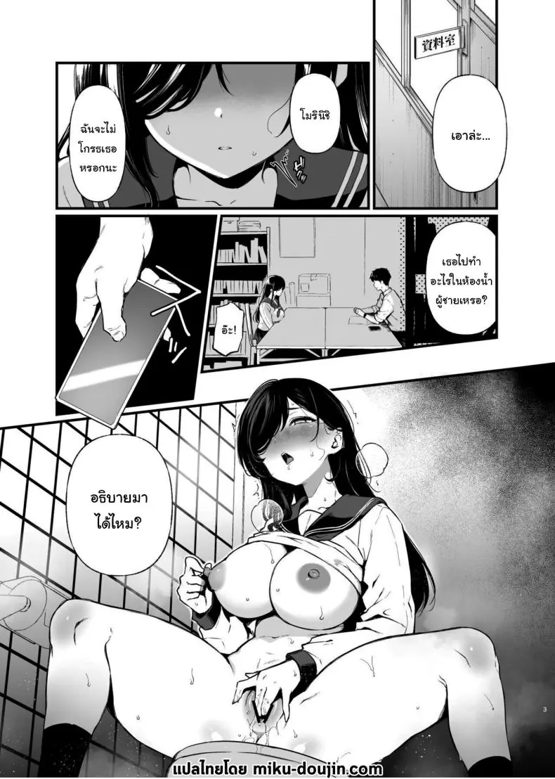 อ่านโดจิน ก็เห็นเธอเป็นนักเรียนเงียบๆ แต่แอบหื่นซาดิส [Nanameno (Osomatsu)] Morishita Shirabe wa Miraretai หน้าที่ 2