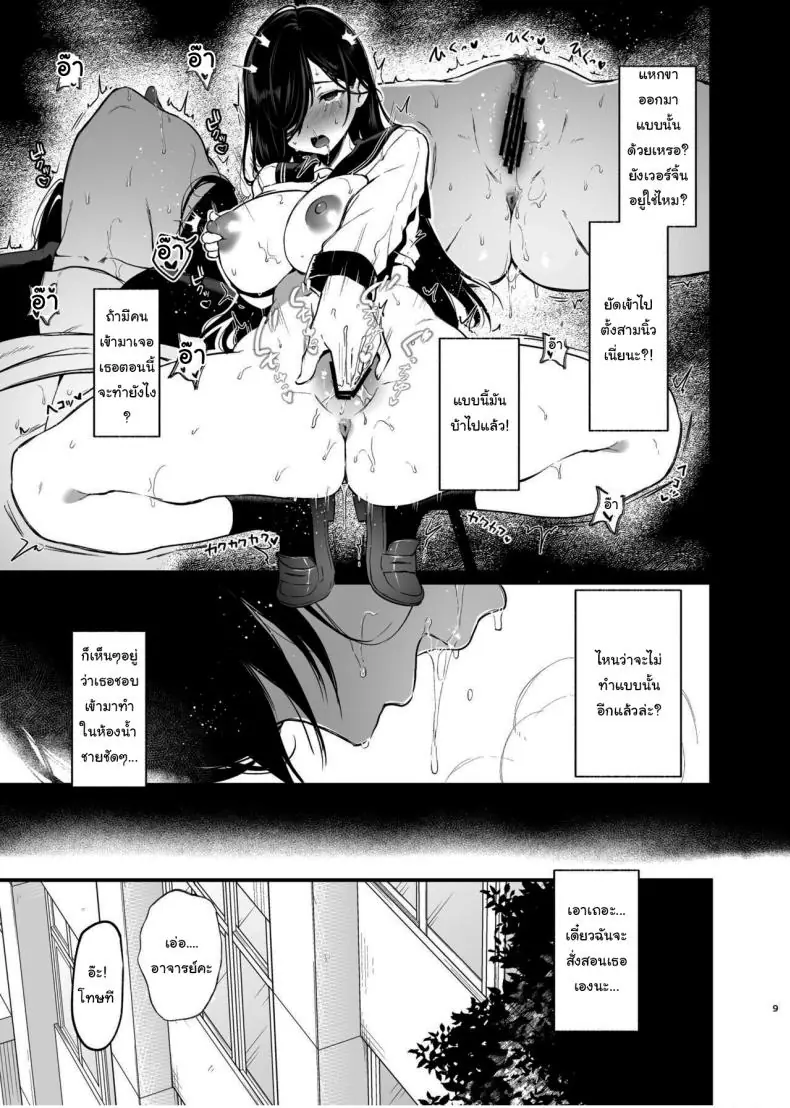 อ่านโดจิน Morishita Shirabe wa Miraretai [Nanameno (Osomatsu)] อ่านฟรี หน้าที่ 8