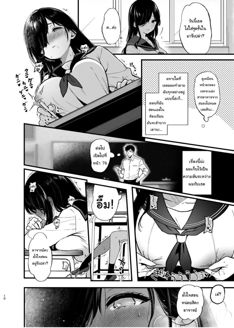 อ่านโดจิน Morishita Shirabe wa Miraretai [Nanameno (Osomatsu)] อ่านฟรี หน้าที่ 9