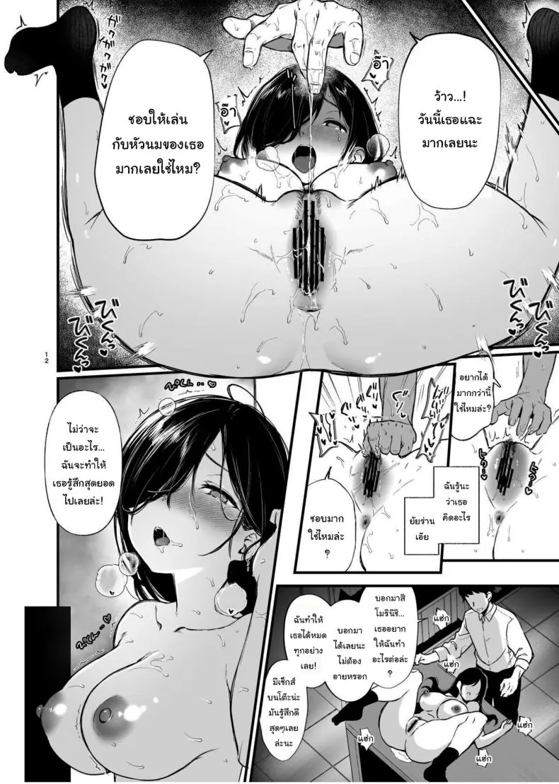 อ่านโดจิน Morishita Shirabe wa Miraretai [Nanameno (Osomatsu)] อ่านฟรี หน้าที่ 11