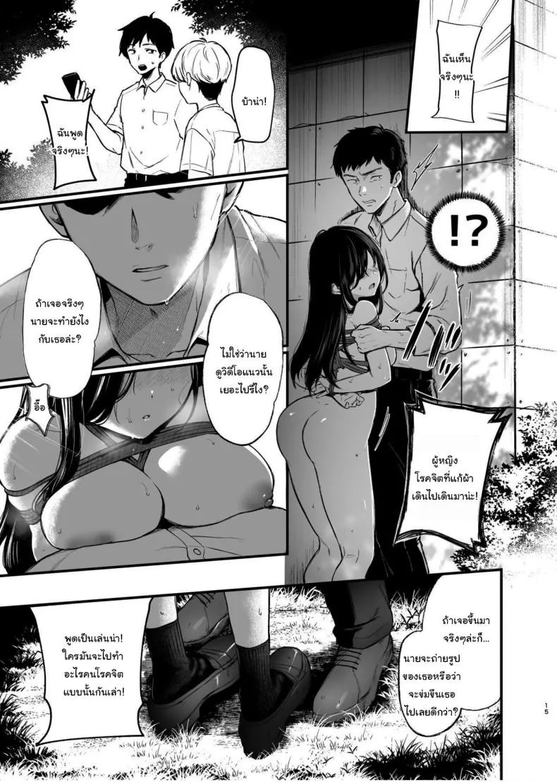 อ่านโดจิน Morishita Shirabe wa Miraretai [Nanameno (Osomatsu)] อ่านฟรี หน้าที่ 14
