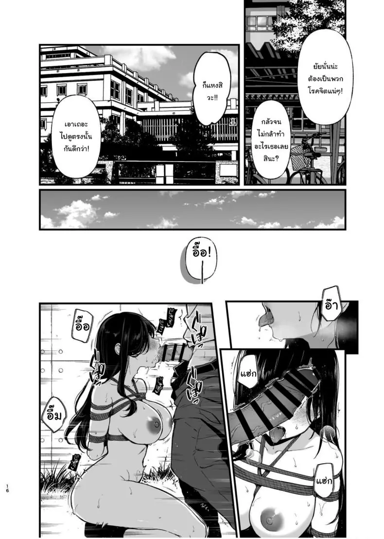 อ่านโดจิน Morishita Shirabe wa Miraretai [Nanameno (Osomatsu)] อ่านฟรี หน้าที่ 15