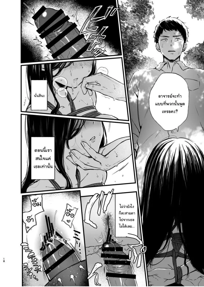 อ่านโดจิน Morishita Shirabe wa Miraretai [Nanameno (Osomatsu)] อ่านฟรี หน้าที่ 17
