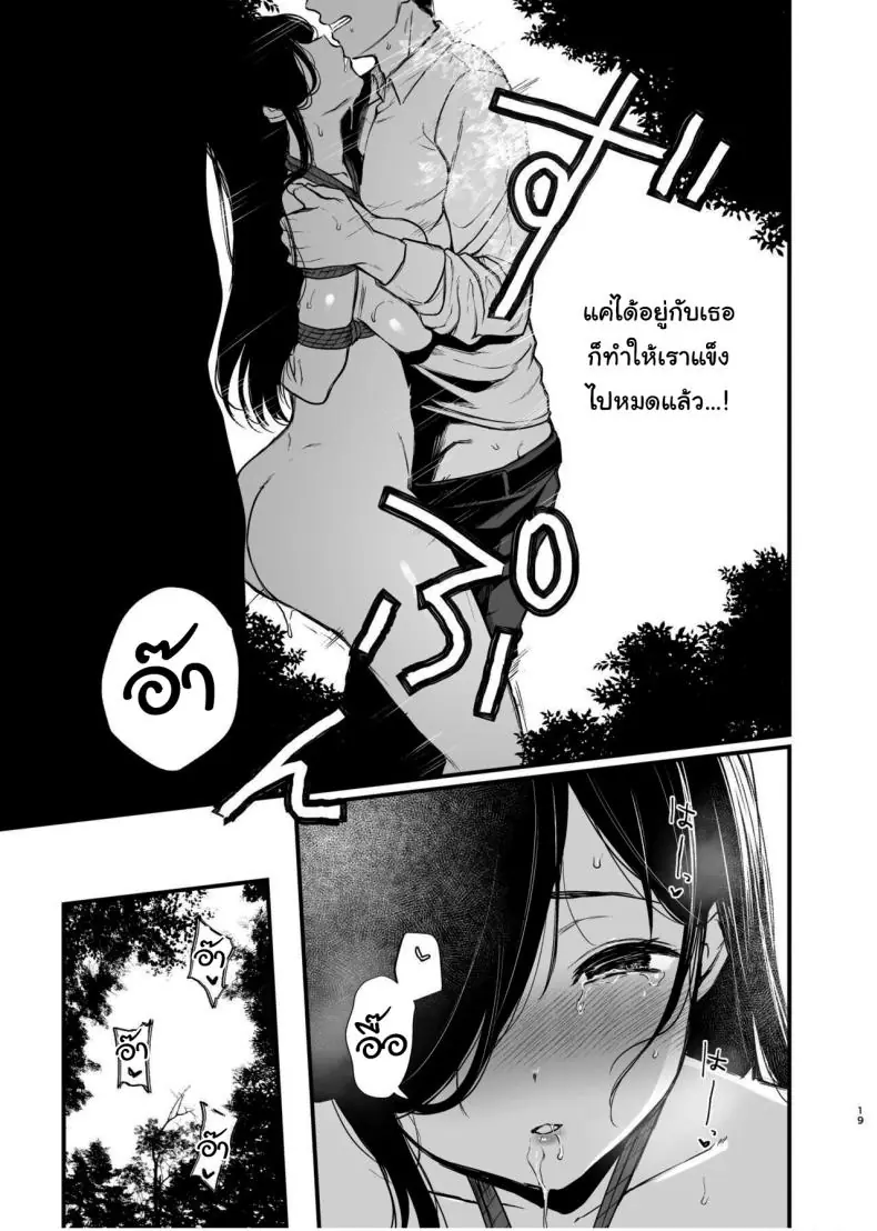 อ่านโดจิน Morishita Shirabe wa Miraretai [Nanameno (Osomatsu)] อ่านฟรี หน้าที่ 18