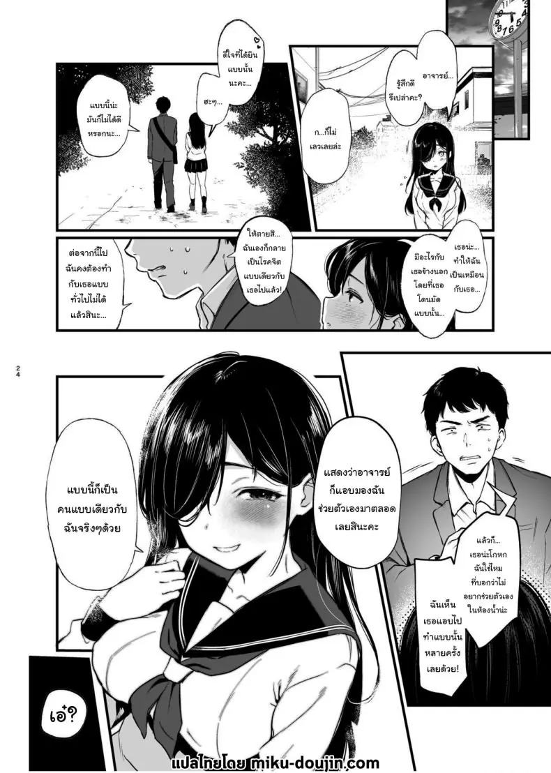 อ่านโดจิน Morishita Shirabe wa Miraretai [Nanameno (Osomatsu)] อ่านฟรี หน้าที่ 23