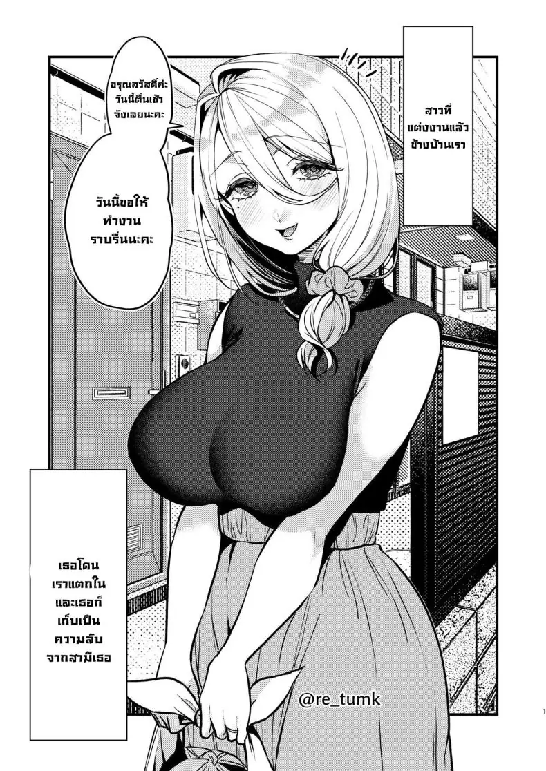 อ่านโดจิน Rossia kei Hitozuma to Doutei kun no Himitsu no Kankei [Anmitsutei (Kibi Anmitsu)] แปลไทย หน้าที่ 46