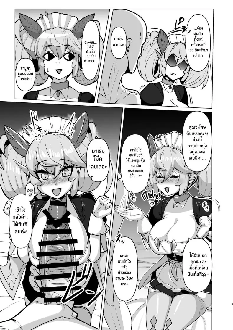 อ่านโดจิน Konya no Goshimei wa Parlor desu! [Tendou (Tenken)] แปลไทย หน้าที่ 6