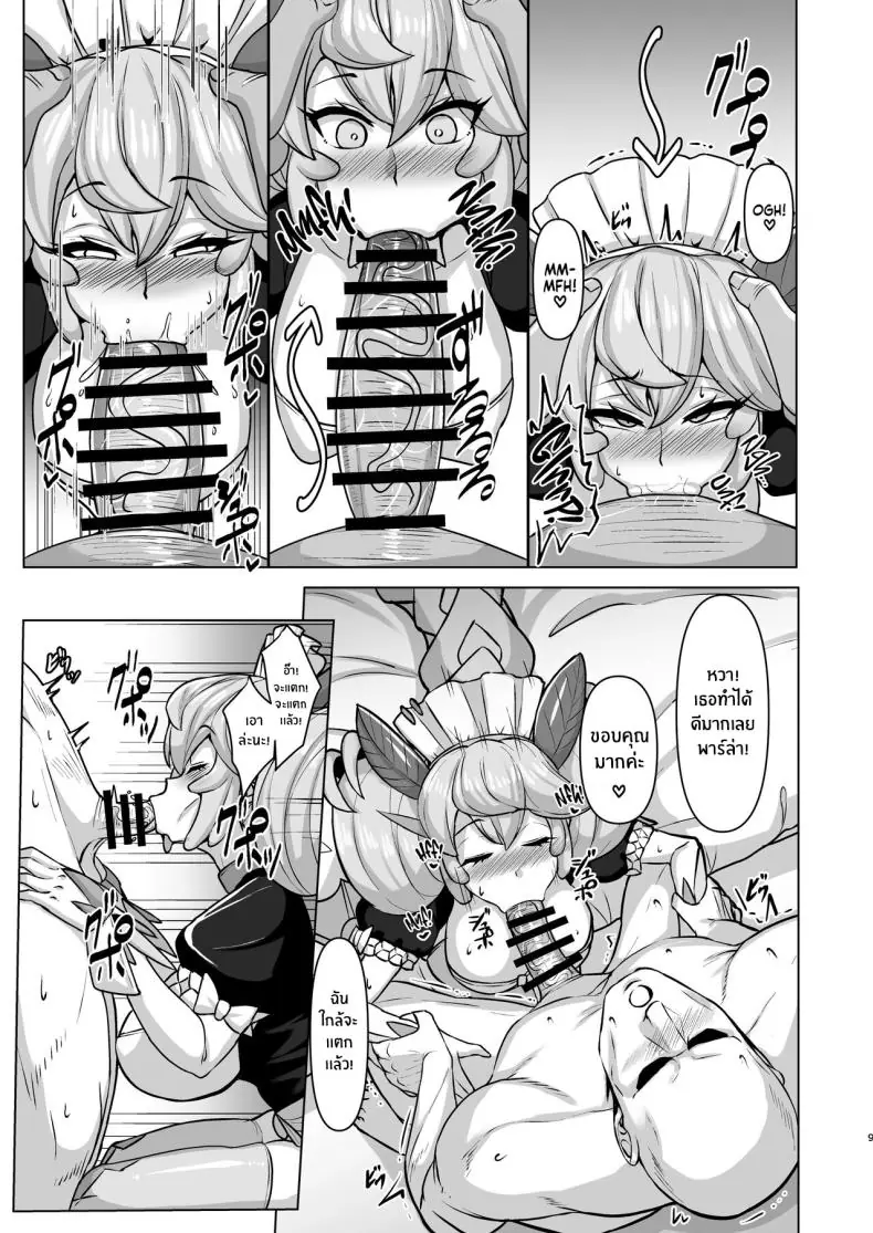 อ่านโดจิน Konya no Goshimei wa Parlor desu! [Tendou (Tenken)] แปลไทย หน้าที่ 8
