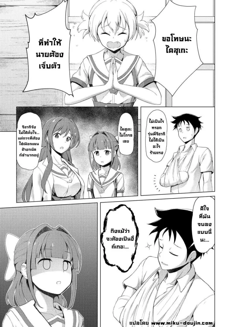 อ่านโดจิน เพื่อเป็นการชดใช้ฉันจะชักให้นายเอง [Oishii Udon (Ocza)] Kenkyuu Seika Research Results หน้าที่ 2