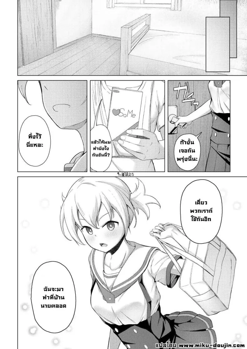 อ่านโดจิน Kenkyuu Seika แปลไทย [Oishii Udon (Ocza)] หน้าที่ 19