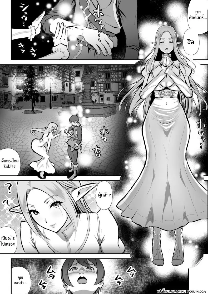 อ่านโดจิน การเปิดเผยความจริงของบุญหญิงเอลฟ์ [Hentai Mona Liza (Mona Liza)] Cuckolded Elven Holy Maiden Serena, Falls into Anal Pleasure Netorare Erufu no seijo shinkan serēna, anaru, kairaku ochi ] หน้าที่ 3