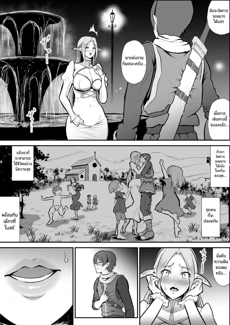 อ่านโดจิน Cuckolded Elven Holy Maiden Serena [Hentai Mona Liza (Mona Liza)] แปลไทย หน้าที่ 7