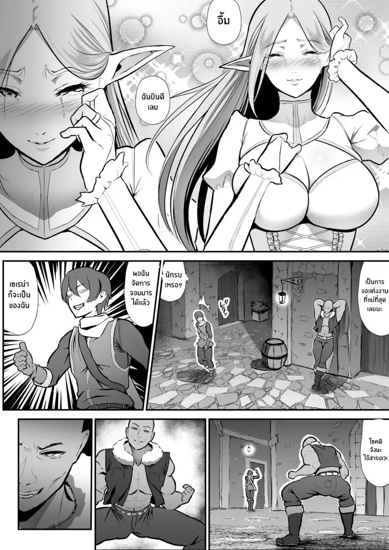 อ่านโดจิน Cuckolded Elven Holy Maiden Serena [Hentai Mona Liza (Mona Liza)] แปลไทย หน้าที่ 8