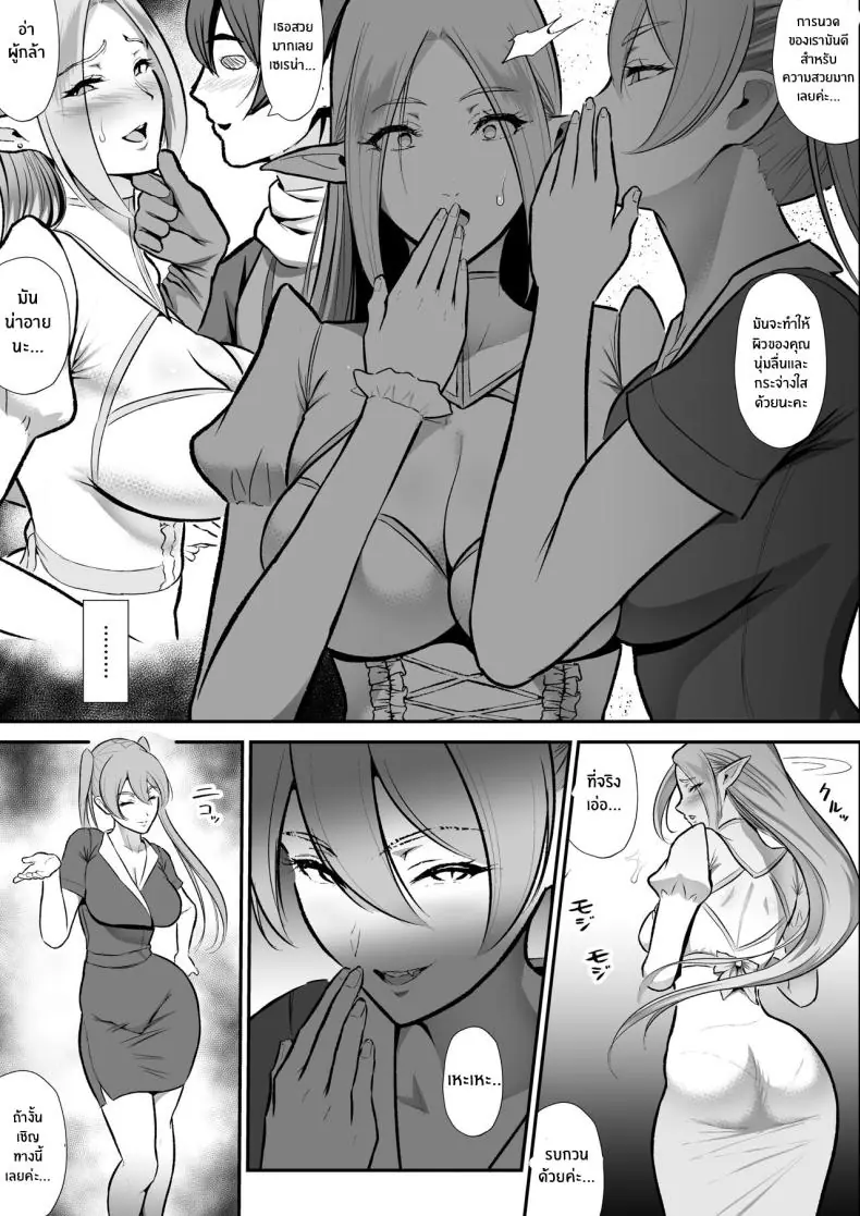 อ่านโดจิน Cuckolded Elven Holy Maiden Serena [Hentai Mona Liza (Mona Liza)] แปลไทย หน้าที่ 10