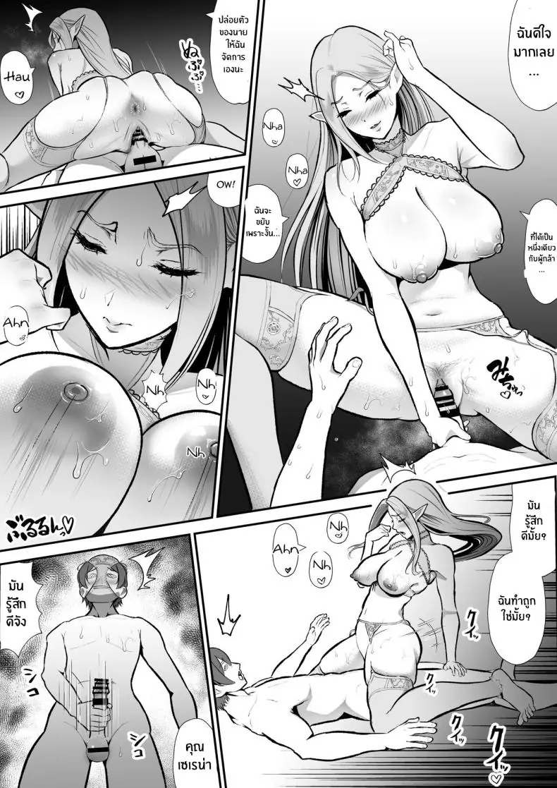 อ่านโดจิน Cuckolded Elven Holy Maiden Serena [Hentai Mona Liza (Mona Liza)] แปลไทย หน้าที่ 23