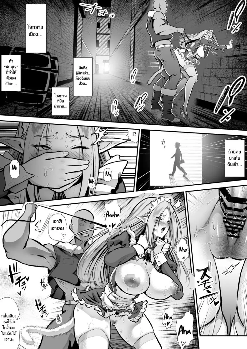 อ่านโดจิน Cuckolded Elven Holy Maiden Serena [Hentai Mona Liza (Mona Liza)] แปลไทย หน้าที่ 36