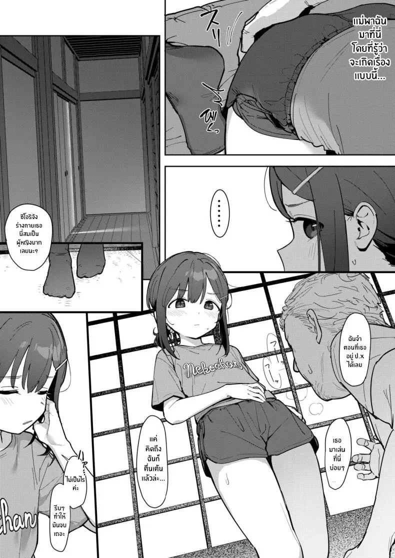 อ่านโดจิน คุณลุงพร้อมเงินเมื่ออยู่กับสาวนักเรียน [Mainichi Kenkou Seikatsu (Healthyman)] JC Shiori-chan, Kuzu Oji ni Kawareru หน้าที่ 4