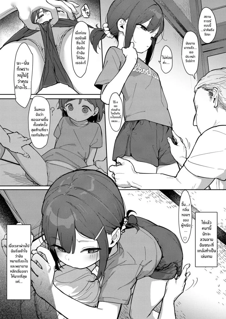 อ่านโดจิน JC Shiori-chan, Kuzu Oji ni Kawareru ซับไทย [Mainichi Kenkou Seikatsu (Healthyman)] หน้าที่ 5
