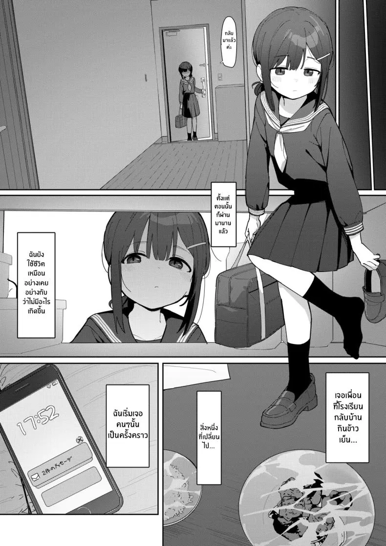 อ่านโดจิน JC Shiori-chan, Kuzu Oji ni Kawareru ซับไทย [Mainichi Kenkou Seikatsu (Healthyman)] หน้าที่ 12