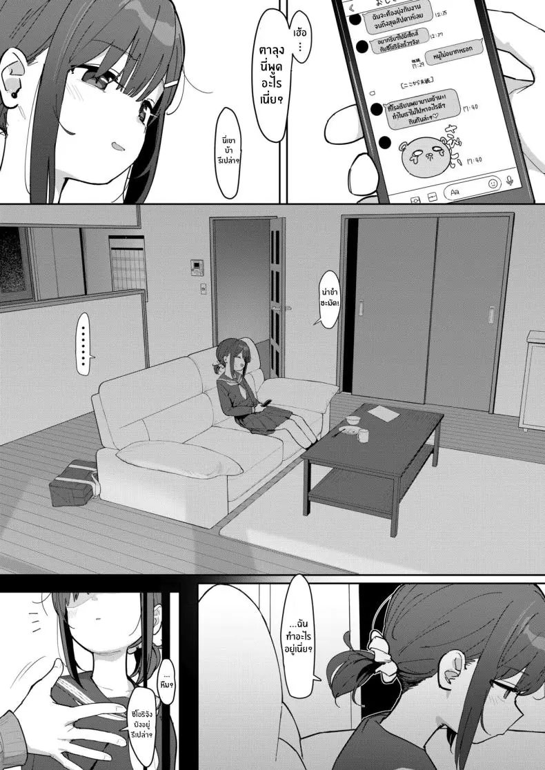 อ่านโดจิน JC Shiori-chan, Kuzu Oji ni Kawareru ซับไทย [Mainichi Kenkou Seikatsu (Healthyman)] หน้าที่ 14