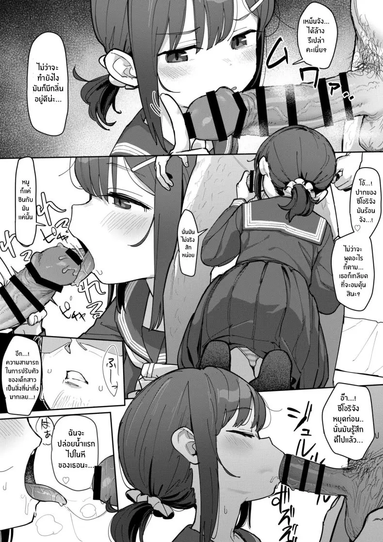 อ่านโดจิน JC Shiori-chan, Kuzu Oji ni Kawareru ซับไทย [Mainichi Kenkou Seikatsu (Healthyman)] หน้าที่ 17