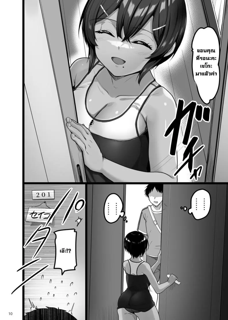อ่านโดจิน Ecchi na Omise ni Ittara Osananajimi ga Detekita [65535th Avenue (Akahito)] แปลไทย หน้าที่ 9