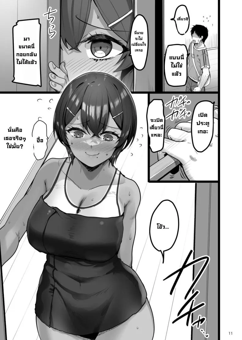 อ่านโดจิน Ecchi na Omise ni Ittara Osananajimi ga Detekita [65535th Avenue (Akahito)] แปลไทย หน้าที่ 10