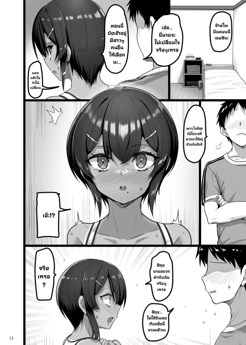อ่านโดจิน Ecchi na Omise ni Ittara Osananajimi ga Detekita [65535th Avenue (Akahito)] แปลไทย หน้าที่ 11