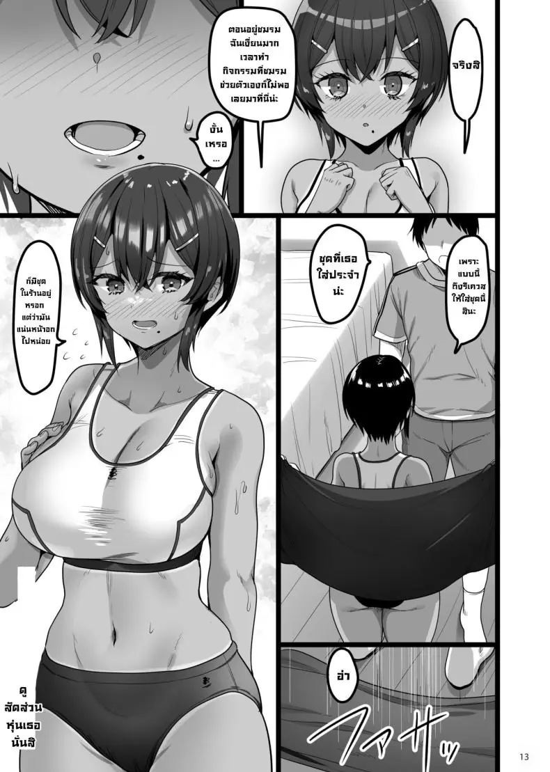 อ่านโดจิน Ecchi na Omise ni Ittara Osananajimi ga Detekita [65535th Avenue (Akahito)] แปลไทย หน้าที่ 12