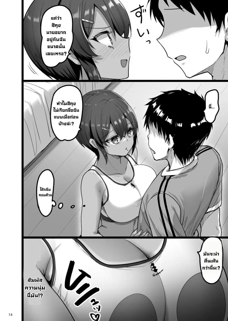 อ่านโดจิน Ecchi na Omise ni Ittara Osananajimi ga Detekita [65535th Avenue (Akahito)] แปลไทย หน้าที่ 13