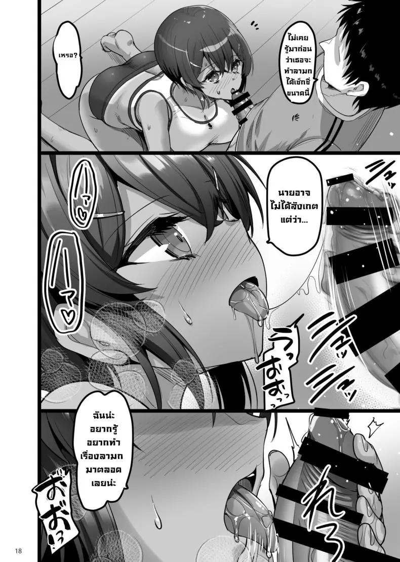 อ่านโดจิน Ecchi na Omise ni Ittara Osananajimi ga Detekita [65535th Avenue (Akahito)] แปลไทย หน้าที่ 17