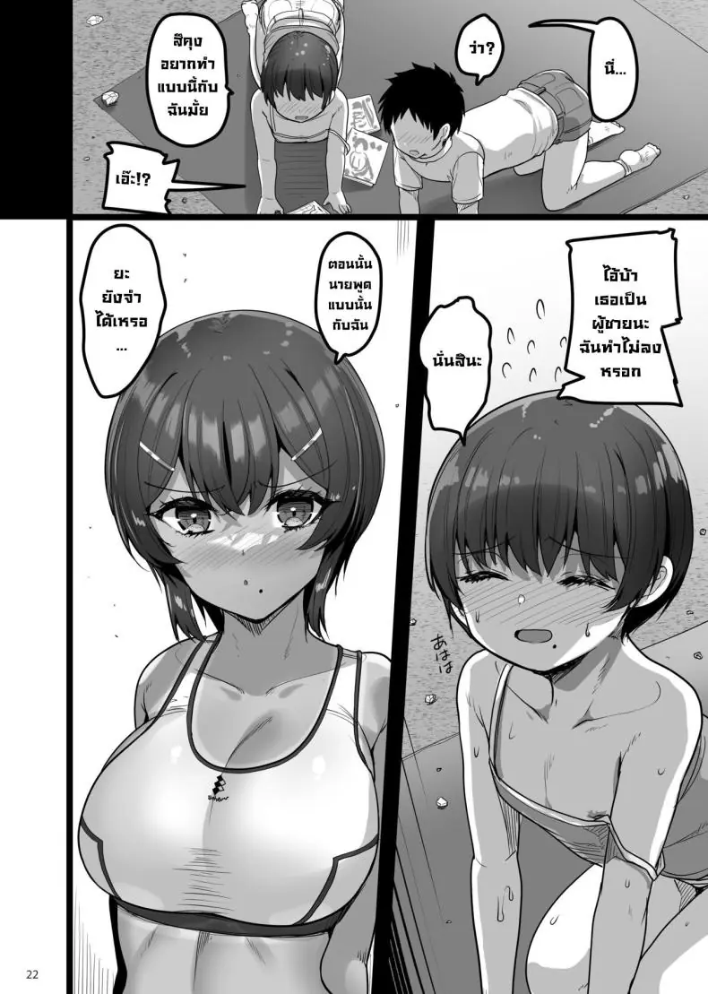 อ่านโดจิน Ecchi na Omise ni Ittara Osananajimi ga Detekita [65535th Avenue (Akahito)] แปลไทย หน้าที่ 21